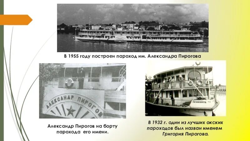 Утром на нашем пароходе впр 8