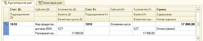 Аванс счет бухгалтерского. ДТ кт проводки. Проводки по поставщикам ДТ И кт. Проводки по оплате ДТ кт. ДТ кт в бухгалтерии.