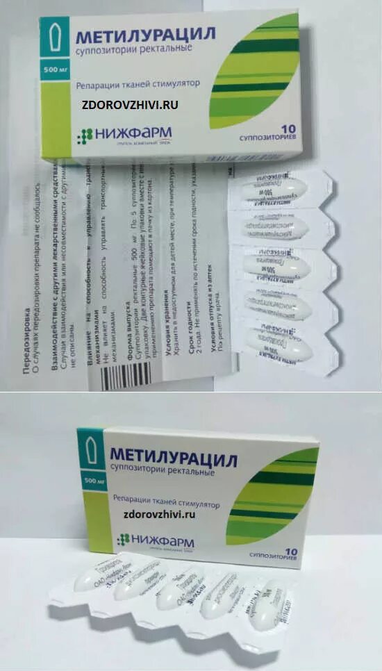 Метилурацил супп. Метилурацил диоксометилтетрагидропиримидин свечи. Папаверин суппозитории ректальные. Свечи противовоспалительные ректальные метилурацил. Метилурацил 250 мг свечи.