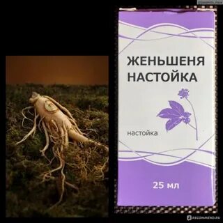 Экстракт женьшеня отзывы