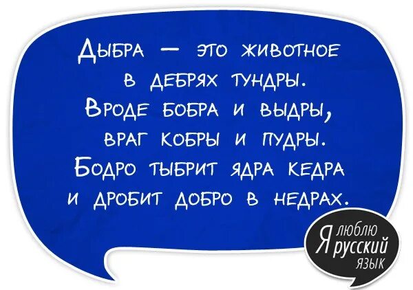 Слова на куль. Скороговорки смешные. Забавные скороговорки. Скороговорки сложные и смешные. Современные скороговорки смешные.