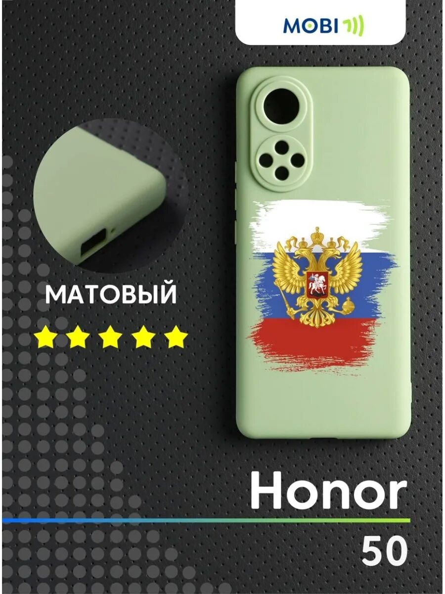 Чехол для honor 50. Чехол на хонор 50. Чехол на хонор 50 Лайт. Силиконовый чехол на хонор 50. Защитный чехол на хонор 50.