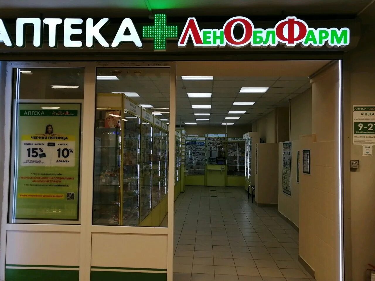 Аптека 16 спб. Петербургские аптеки. Аптека леноблфарм карта. Аптека невис 11 линия. Димитрова 16 аптека на карте спб.