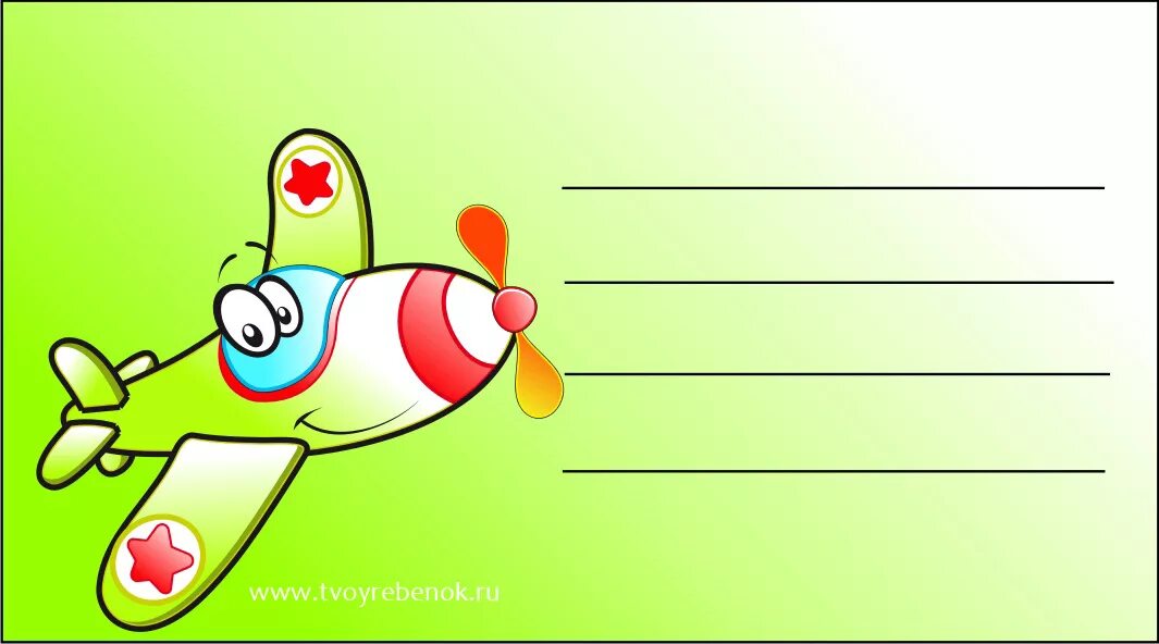 Приглашение шаблон. Бейджик для детей. Шаблон визитки для девочки. Детские визитки шаблоны. Детская визитка шаблон.