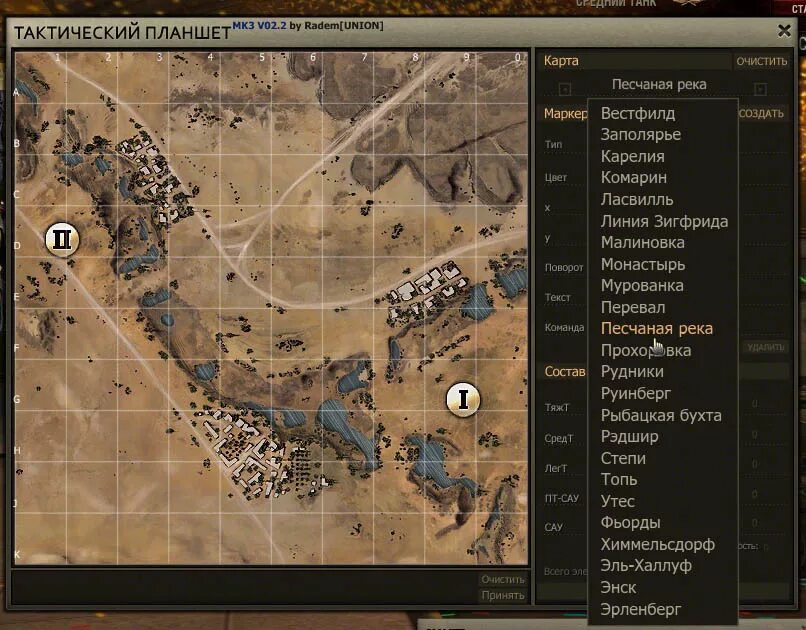 Карта Песчаная река в World of Tanks. Пт позиции на карте Песчаная река. Позиции для пт на карте Песчаная река WOT. Песчаная река ворлд оф танк карта. База 2 озера