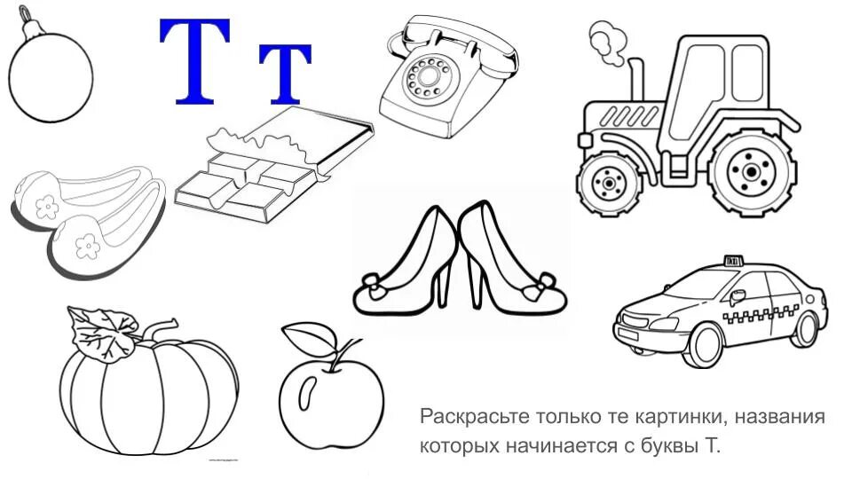 Слова на т четыре буквы. Предметы на букву т. Предметы на букву т для детей. Слова на букву т картинки. Раскрасить предметы на букву т.