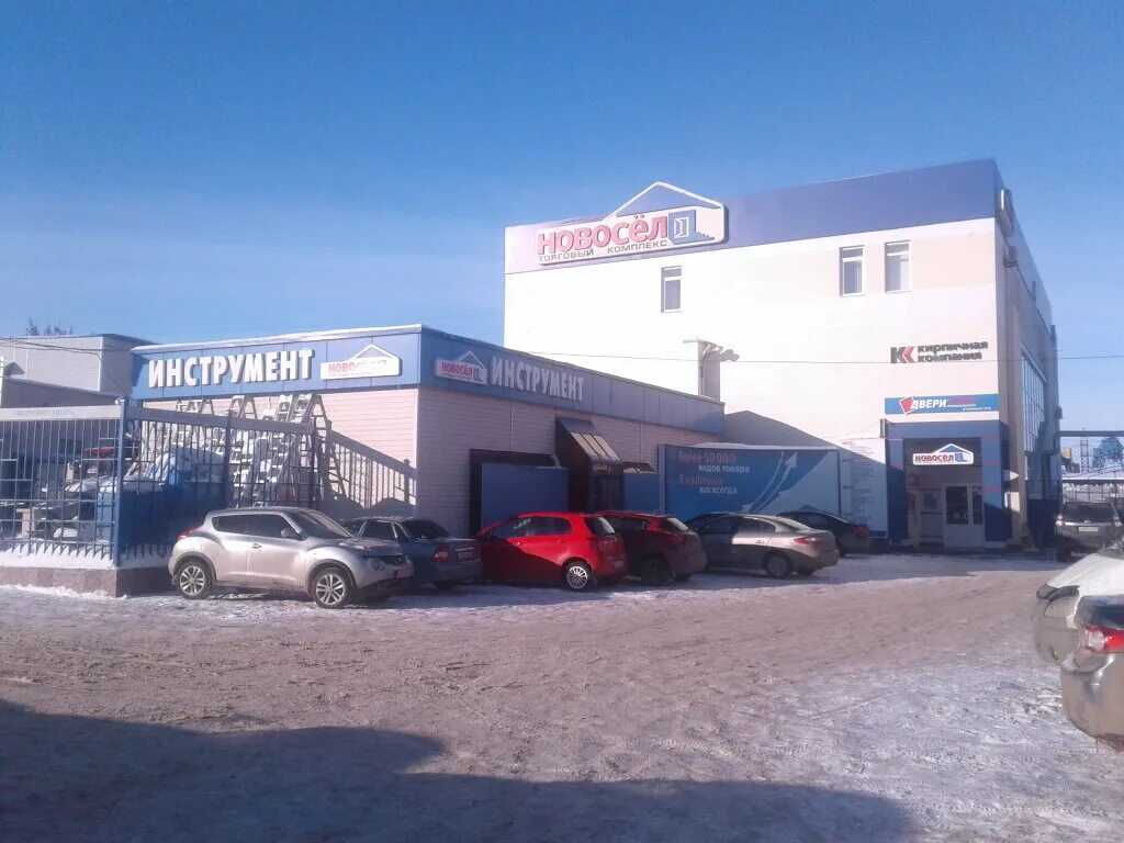 Магазин для новоселов. Магазин новосел смоленск. Магазин новосел дивногорск. Новосел - товарный пр, 1а. Липецк магазин новосел кольцо трубного.