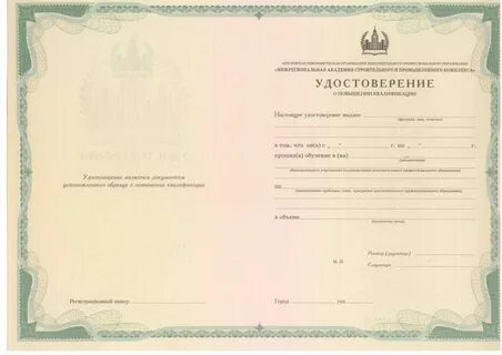 Межрегиональная академия строительного промышленного