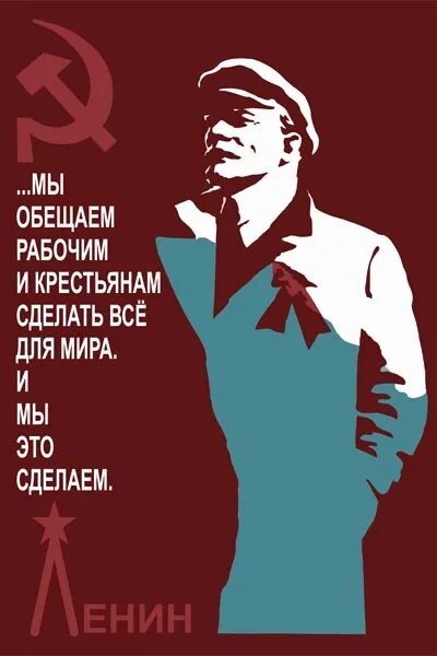 декрет о мире 25 октября 1917. исполком петроградского совета 1917. совет крестьянских депутатов. мероприятия совета рабочих солдатских и крестьянских депутатов 1917. советы крестьянам.