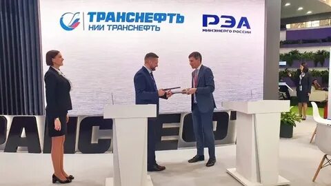 Нии транснефть
