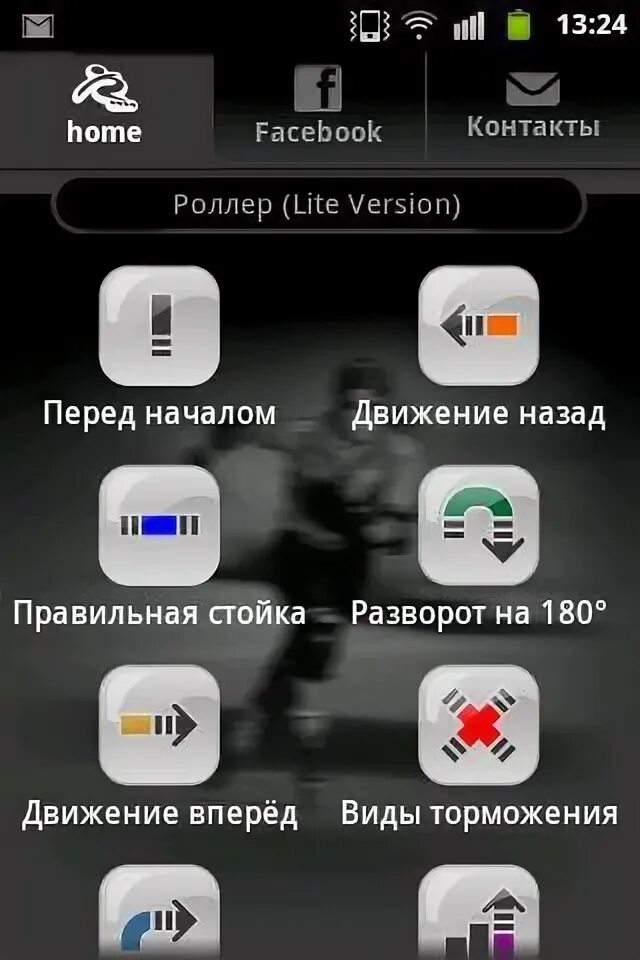 Roll download. Приложение Lite. Roll apps. Roll app крутой. Sound Touch Lite.