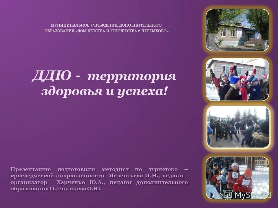 Методист учреждения дополнительного образования. Организация работы методиста. Методист должностные обязанности. Направление работы методиста учреждения. Требования к должности методиста в образовании.