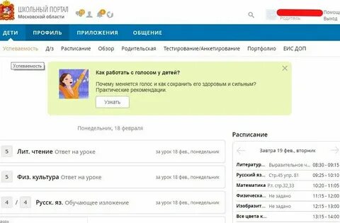 Старый школьный портал