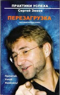 Практика успеха