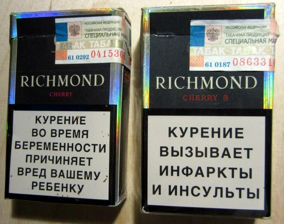 Сигареты Ричмонд черри. Сигареты Richmond Black Edition. Ричмонд сигареты черри 2022. Richmond сигареты вишня.