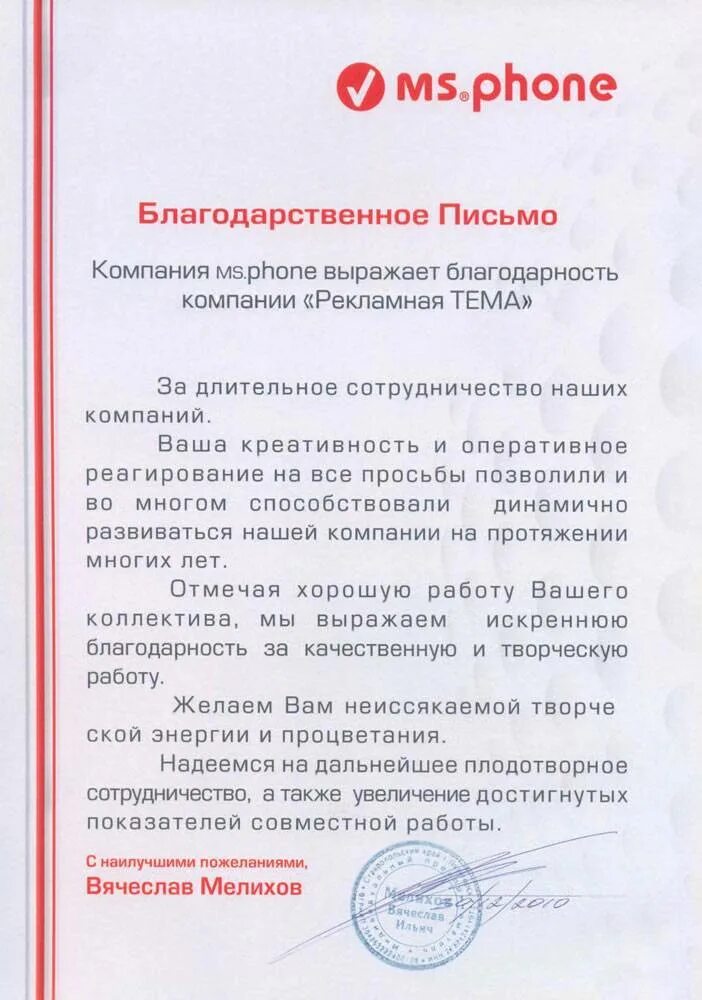 Выражаем благодарность и надеемся