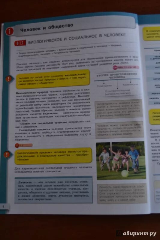 Обществознание 8 класс стр 141. Котова Лискова модульный триактив. Котова Лискова модульный триактив 8 класс. Котова Лискова Обществознание модульный триактив. Обществознание 8 класс Котова модульный триактив.