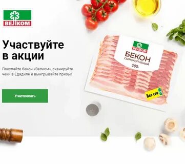 Велком групп