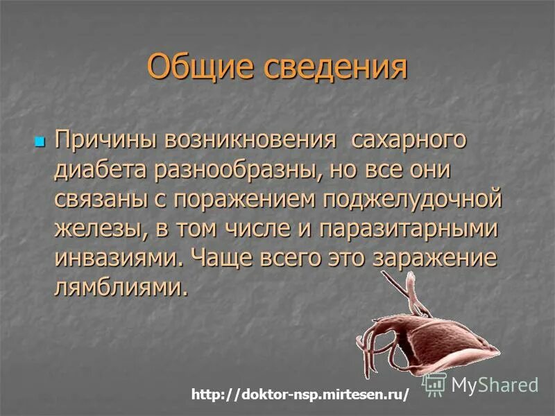 факторы провоцирующие возникновения сахарного диабета. сахарный диабет 1 типа у детей причины. причины развития сахарного диабета 1 типа. причины возникновения сахарного. причины возникновения заболевания сахарного диабета.