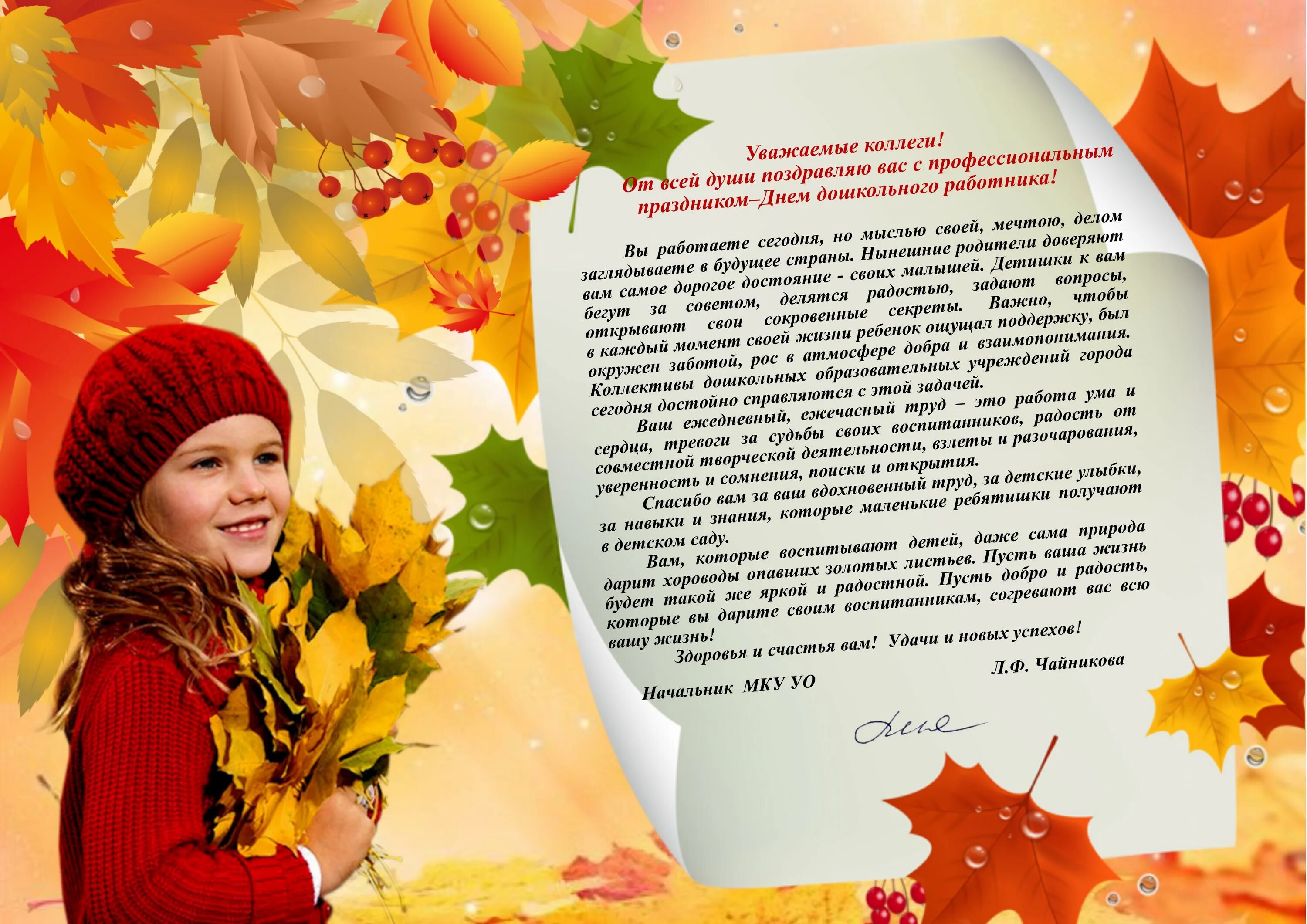 Открытка с днем работника дополнительного образования. С днем дошкольного работника открытка. с днем дошкольного работника поздравления. поздравление дошкольного работника. с днем работника дошкольного образования.
