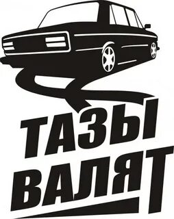 My car please