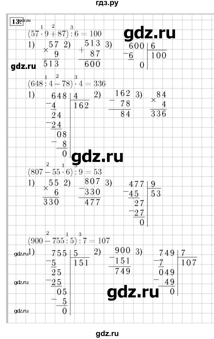 Номер 12 стр 35 математика 4 класс. Математика 4 класс задача номер. Номер 12 стр 35 математика 4 класс. Номер 12 стр 35 математика 4 класс. Математика 4 класс страница 35 номер 4.