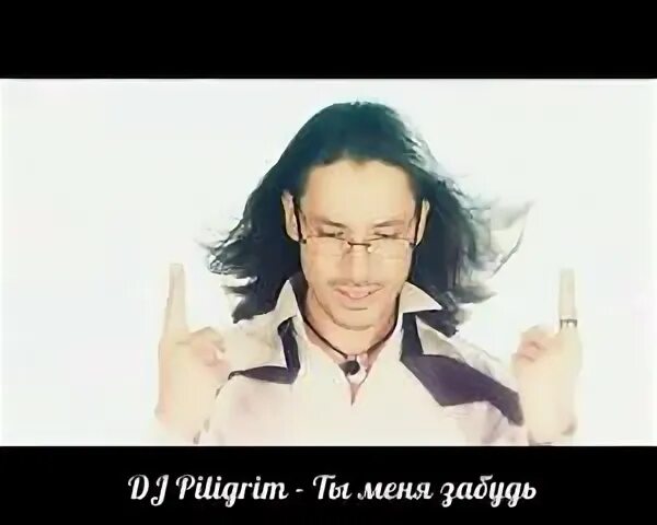 DJ Piligrim. DJ Piligrim 2021. DJ Piligrim мне не жить без тебя. Piligrim ты меня забудь.