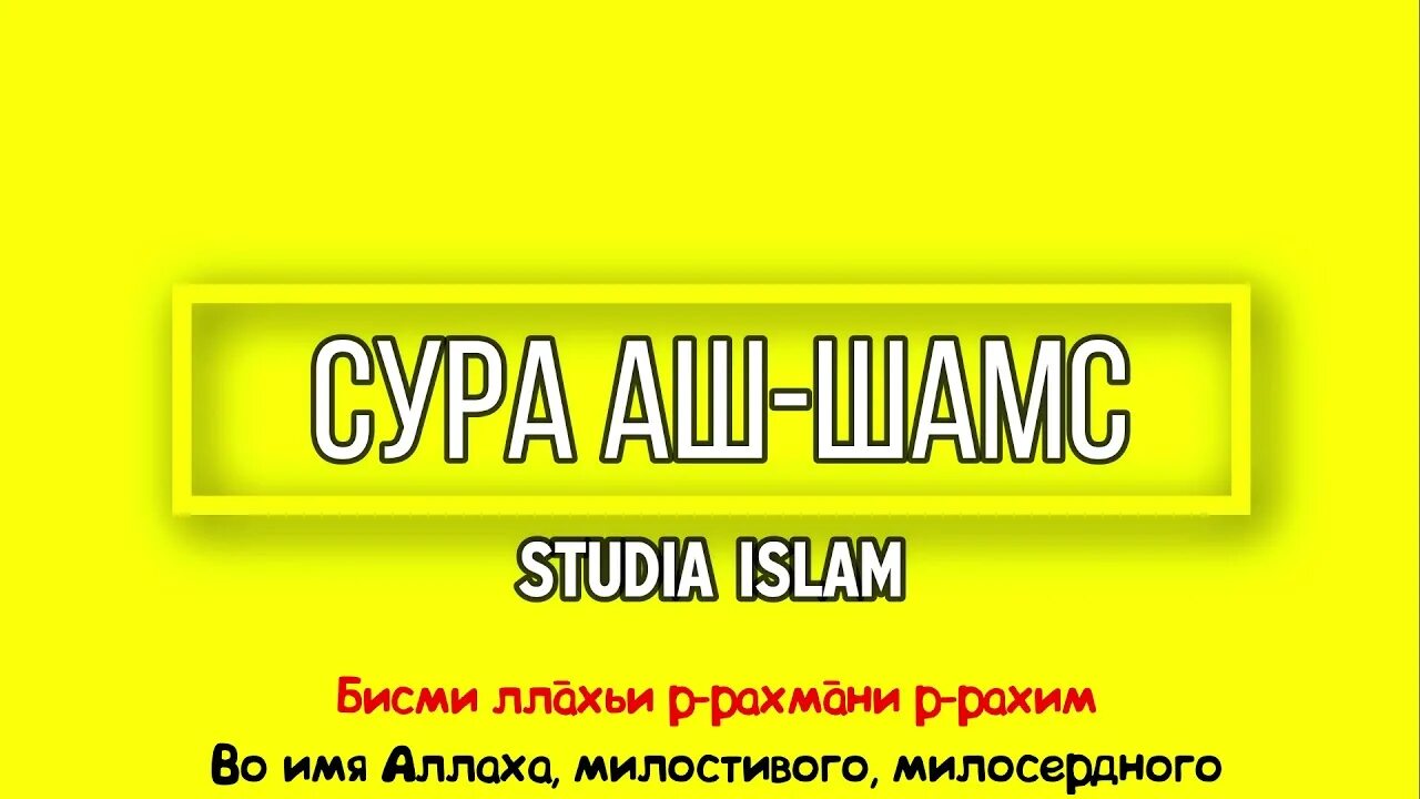 Транскрипция духов. Сура духа транскрипция. сура ад духа. сура ад духа транскрипция. сура ад духа транскрипция на русском языке.
