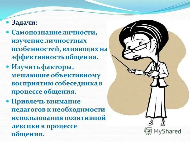 механизм самопознания в процессе общения в основе которого лежит. механизм самопознания в процессе общения в основе которого лежит. рефлексия это механизм самопознания. механизмы познания самого себя. механизм самопознания в процессе общения в основе которого лежит.