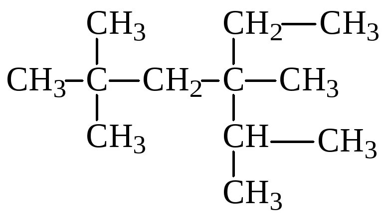 5.5 3.3. 2 Метил три этил гексан. 2 3 5 Триметил 4 этилгексан. 2 3 4 Триметил 3 этилгексан. 2 5 5 Триметил 4 этилгексан.