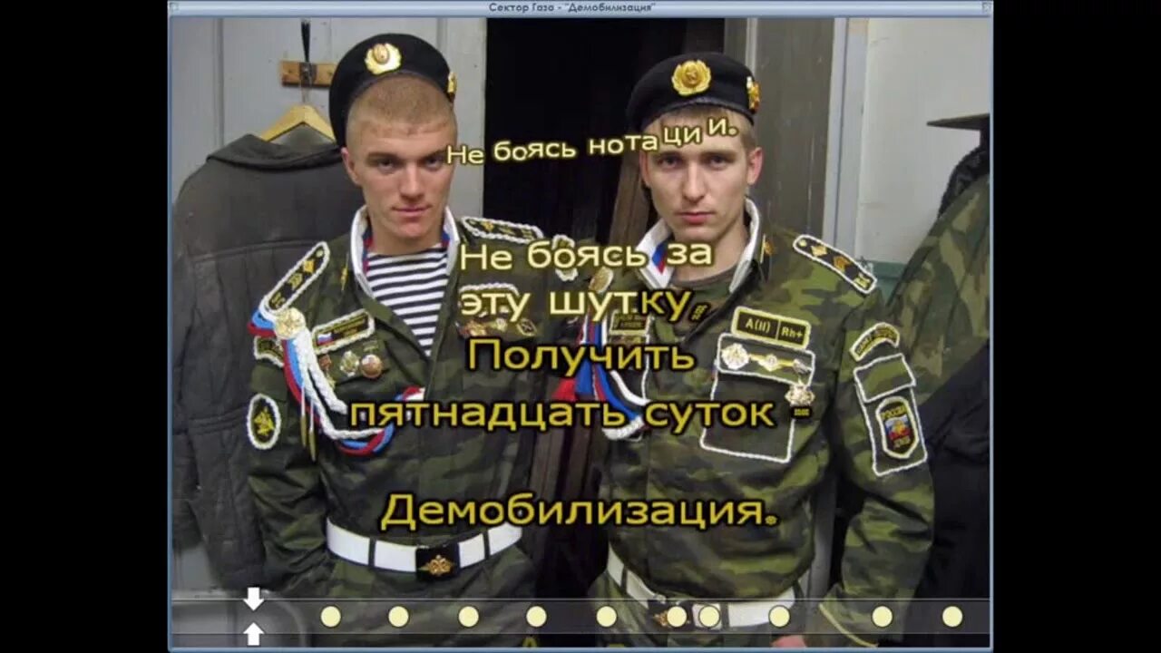 Сектор газа демобилизация. Демобилизация когда вышла. Армия дембель. Демобилизация когда вышла. Сектор газа демобилизация обложка.