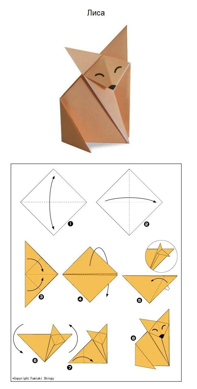 Схемы простых оригами из бумаги для начинающих. Оригами для детей 5-6 лет схемы пошаговые. Оригами из бумаги для детей 7-8 пошаговая инструкция животные. Оригами для детей начинающих пошагово. Как сделать маленький оригами