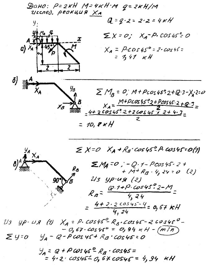 Теоретическая механика задачи с решением. Теоретическая механика статика 1 решение задач. 1. Теоретическая механика статика с1. Задачи по теоретическая механика c1.