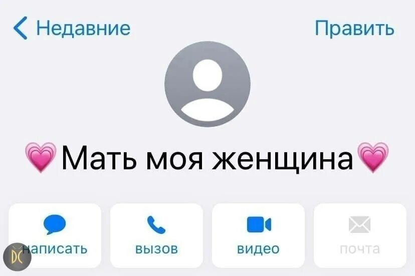 Как записать маму в телефоне оригинально. Как записать маму в телефоне смешно. Как записать папу в телефоне. Как записать маму в телефоне оригинально. Как можно записать маму.