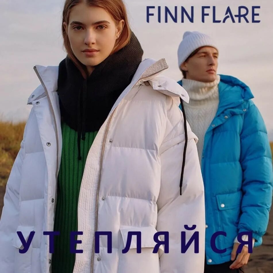 Финфлаер одежда. Finn Flare интернет магазин. Магазин Финн Флер. Finn Flare магазины в Москве.