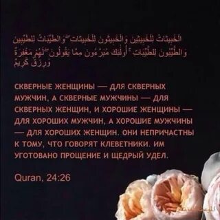 Аят женщины