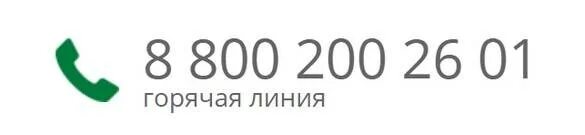 Карта Грин линия. Спар горячей линии номер. Спар телефон горячей линии. Евроспар телефон горячей линии. Спар телефон горячей