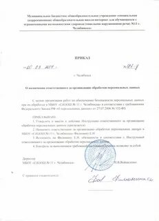Контактный телефон ответственного лица