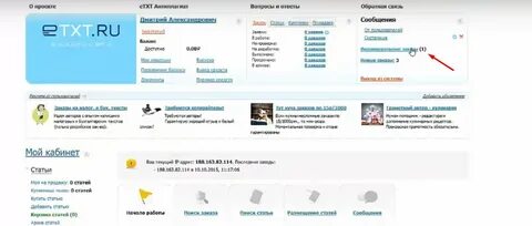 Работа частные заказ