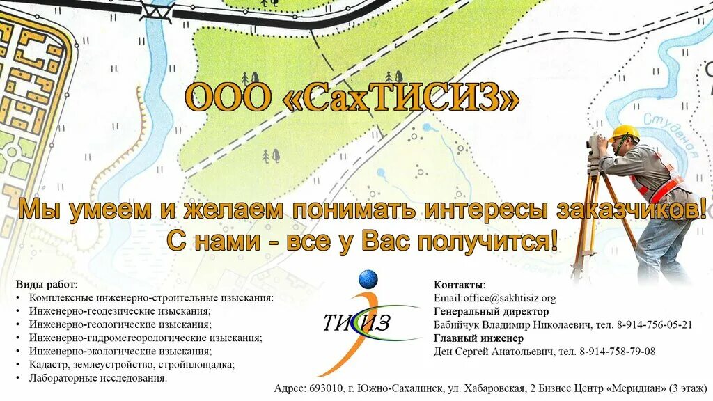 расписание автобусов южно-сахалинск невельск. интернет магазин южно сахалинск. южно-сахалинск хабаровская 43 график работы. объявление работа южно сахалинск. сочинение о южно сахалинске.