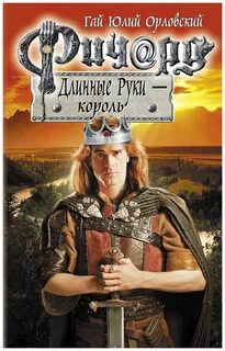 Книга ричарда