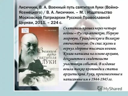 Больница войно ясенецкого в москве