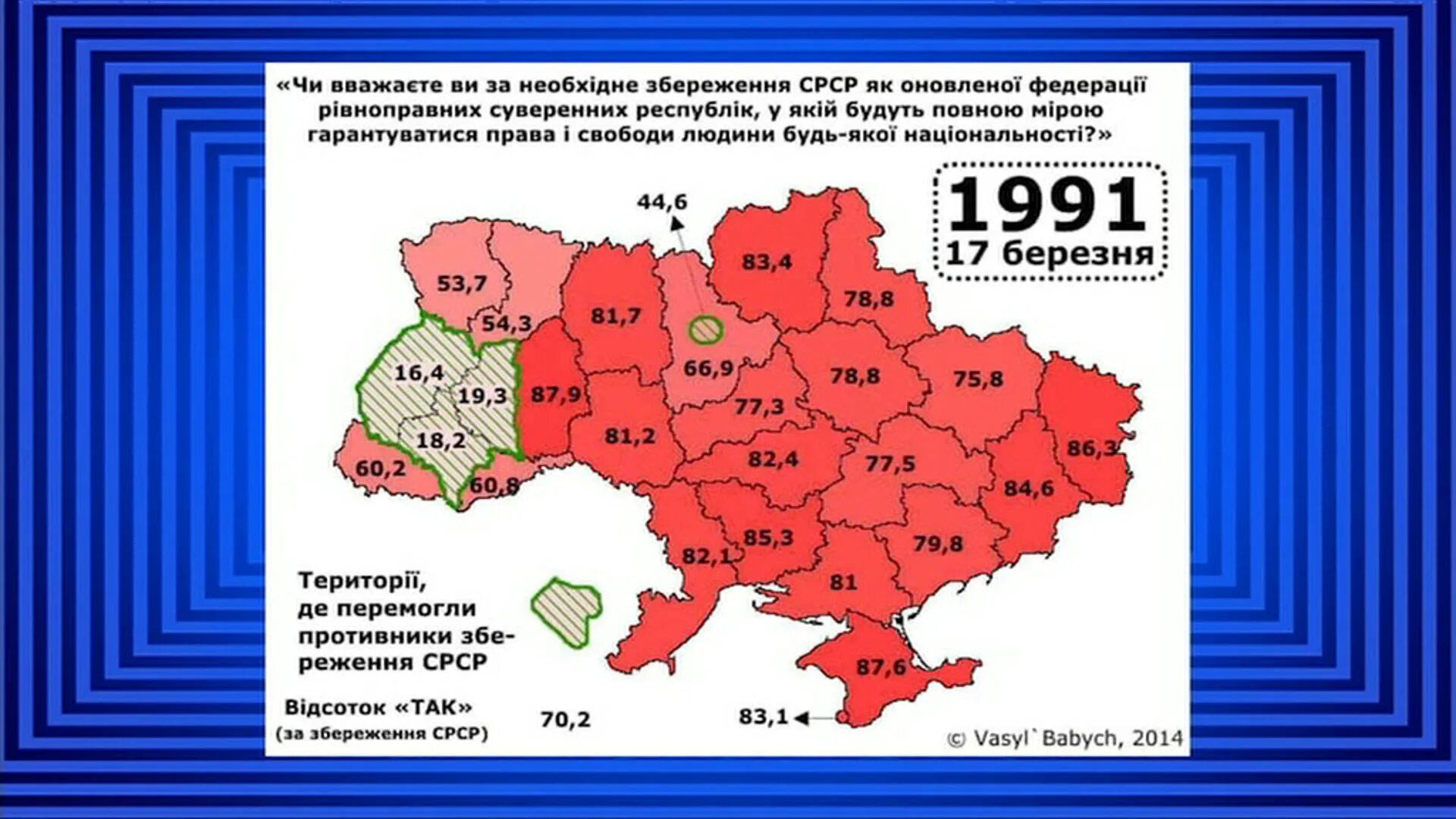 Какая должна быть украина. Карта Украины референдум 1991. Карта голосования Украины 1991. Границы Украины 1991 года на карте. Территория Украины 1991 года.