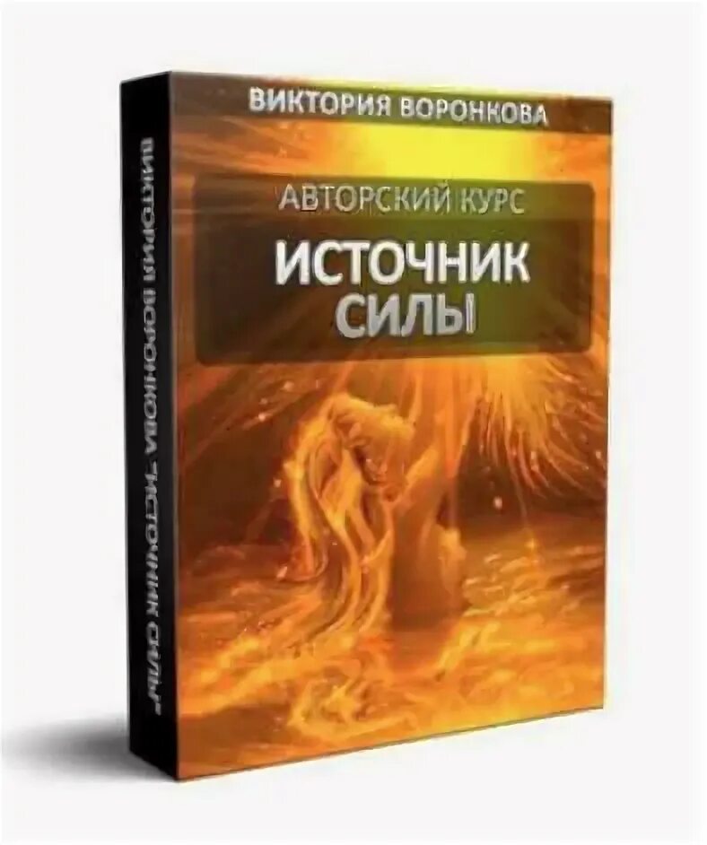 Родники сила. Repa источник силы. Россия источник силы.