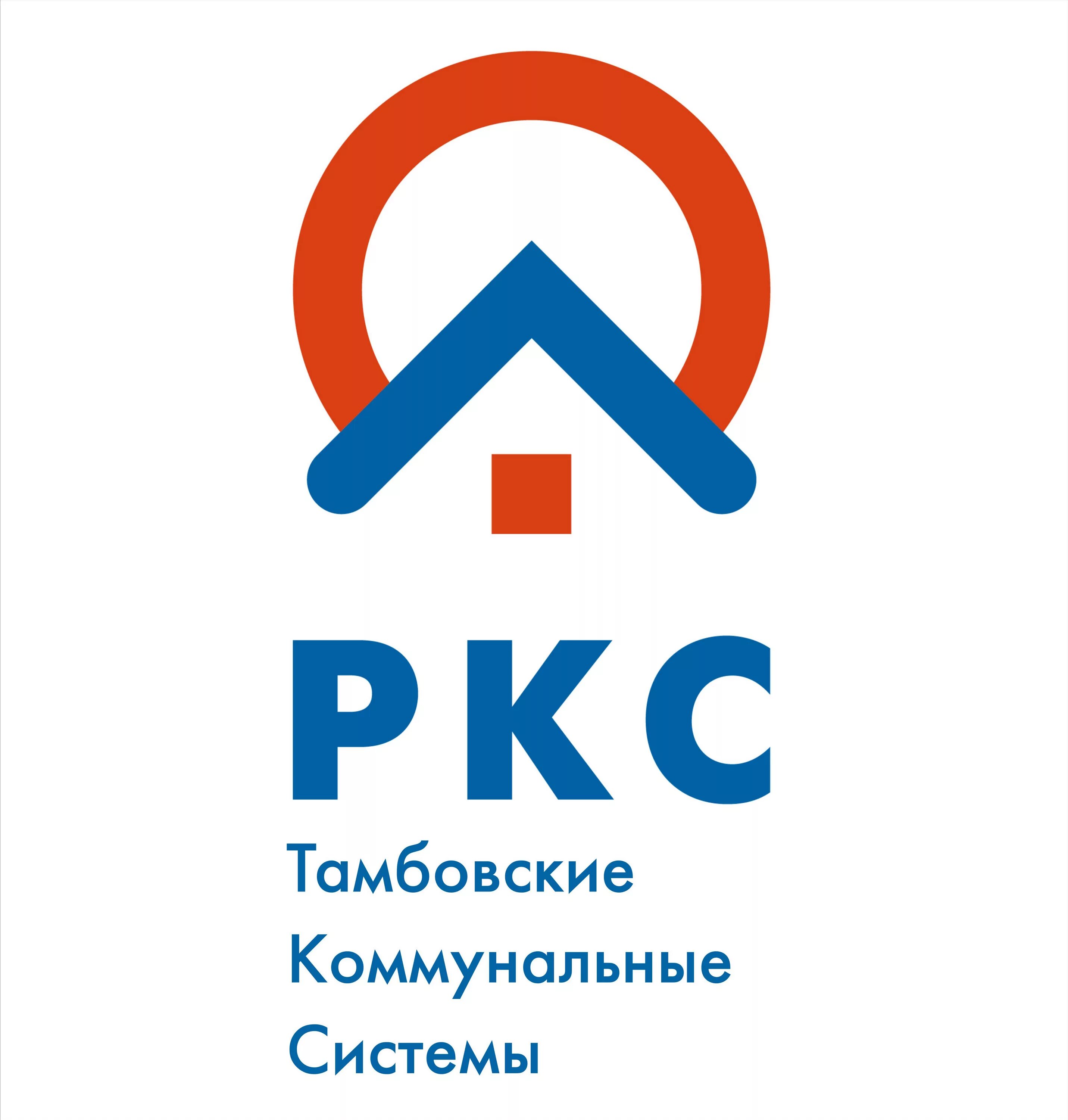 Центры обслуживания самарские коммунальные системы. Российские коммунальные системы логотип. ооо самарские коммунальные ркс. тамбовские коммунальные системы тамбов. ркс тамбовские коммунальные системы.