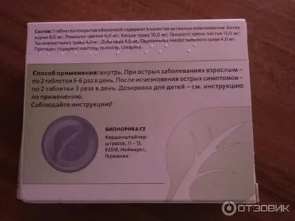 Тонзилгон срок после вскрытия