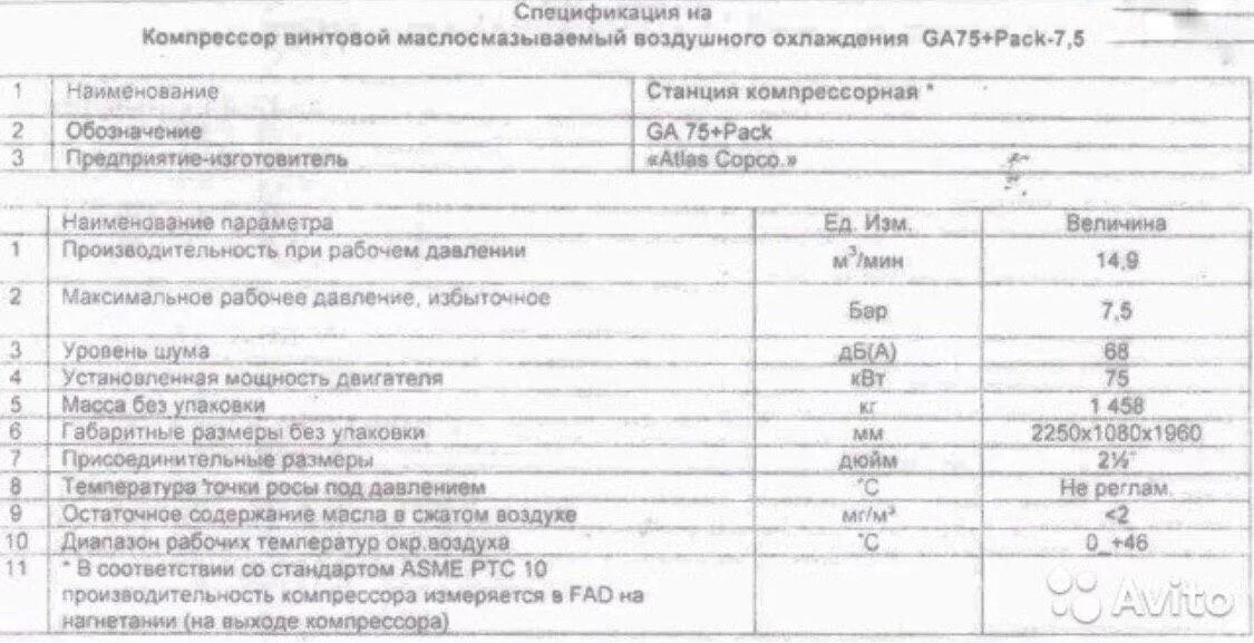 Компрессор со7б характеристики двигателя. 5, 50 л, 2. Со-7б компрессор характеристики. Компрессор камаз одноцилиндровый чертеж. Компрессор воздушный зубр зкп 230 24 2.