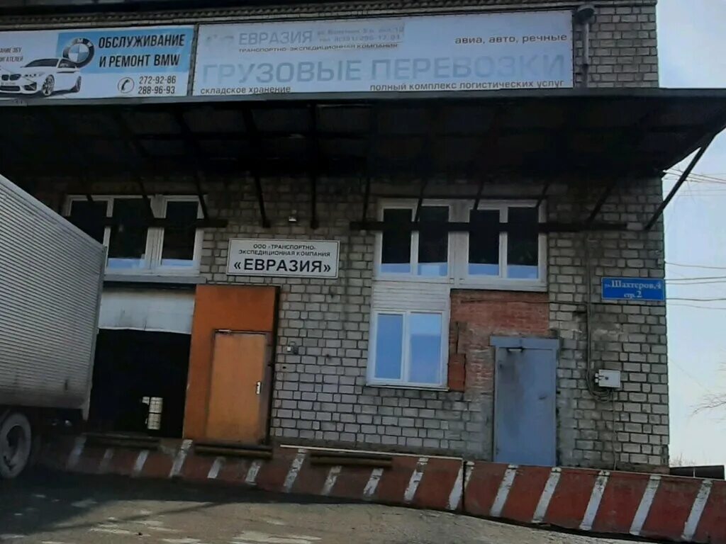 красноярск ул шахтёров 65. шахтеров 49/5 красноярск. красноярске на улице шахтёров, 40. 4. шахтеров 4 стр 4 красноярск.