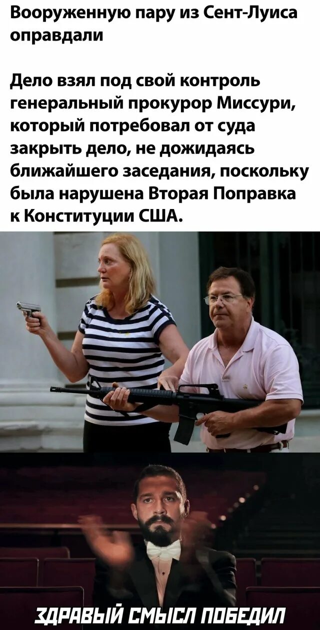 Вторая поправка сша. Вторая поправка сша. 5 поправка к конституции сша. Вторая поправка сша. Вторая поправка сша.