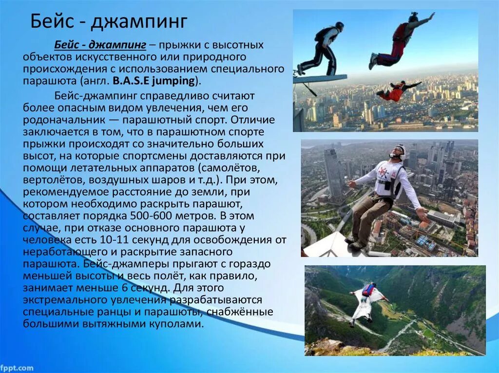 Эссе опасные виды спорта